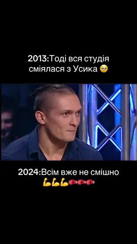 #усик#кличко#ломаченко#украина#бокс#чемпион#мотивация#