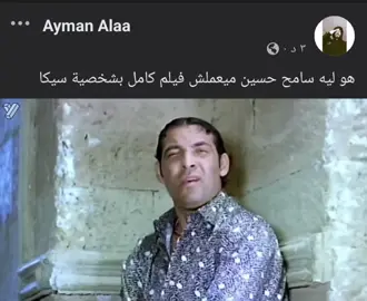 #Ayman_Alaa #foryou #fyp 