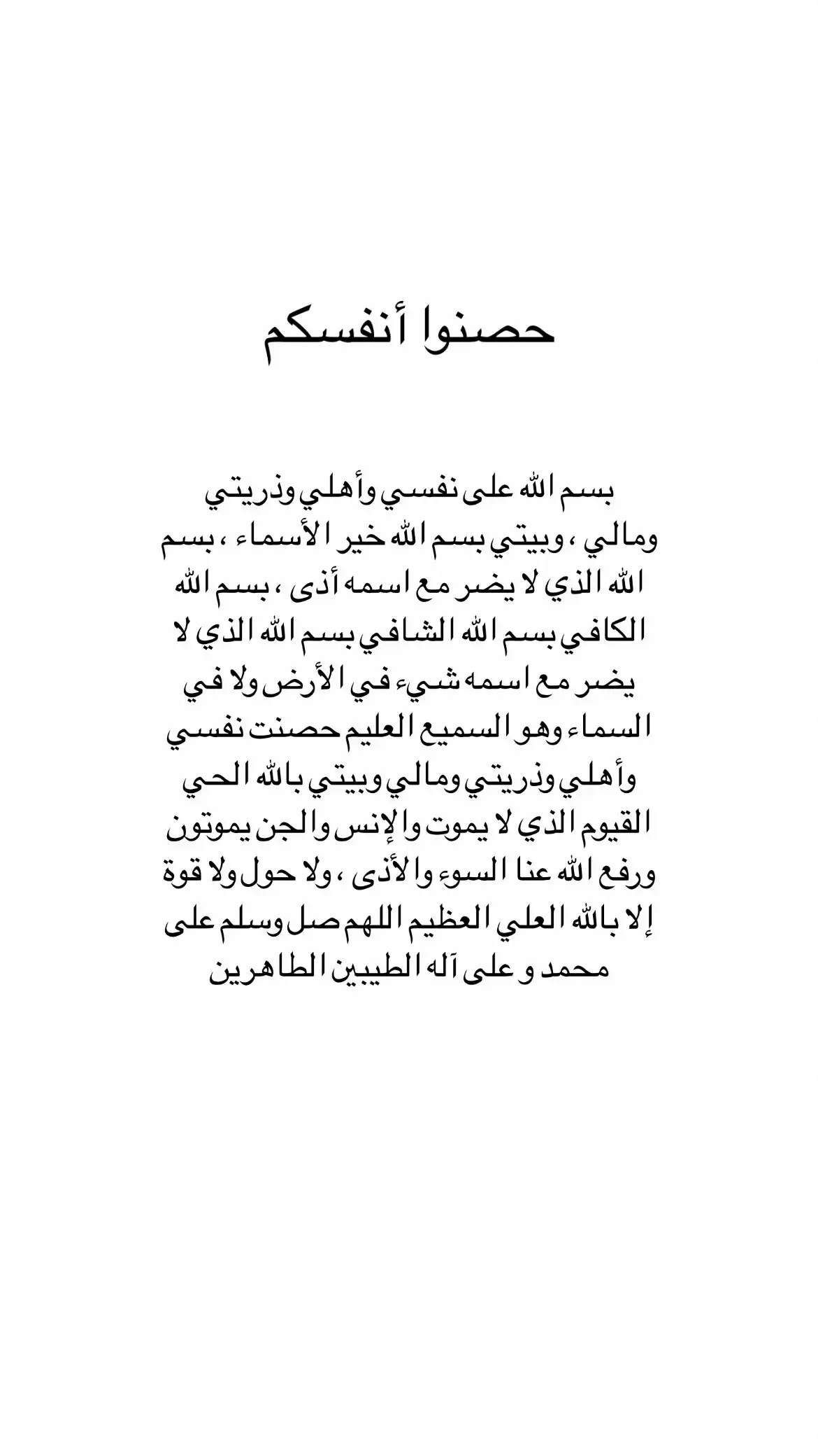 #اكسبلور #قران #اجر_لي_ولكم #ادعيه #اكتب_شي_توجر_عليه #دعاء #explore #fyp #fypシ #foryou #quran #4u #trending 