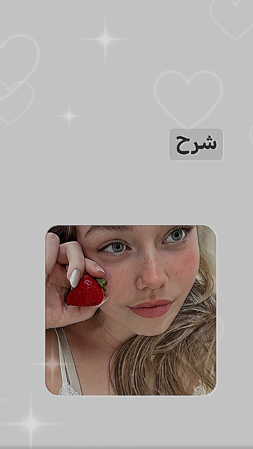 شرح كيف تخلي ريحة جسمك حلوه بدون عطور في البيت 🍓🤍. #fypシ 