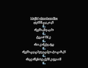 اقدار💫@ماجد المهندس 