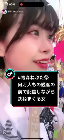 ※自動音声の関係で、青森ねぶた祭の祭『まつり』が“さい