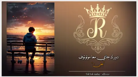 #دورك_جاي_ويجز #لايك_متابعه_حركة_الاكسبلور❤explorer #الجزائر🇩🇿_تونس🇹🇳_المغرب🇲🇦 #تصميم_فيديوهات🎶🎤🎬 #شعب_الصيني_ماله_حل😂😂 #استوريات #fypシ゚viral #حلات_واتس #fyp 