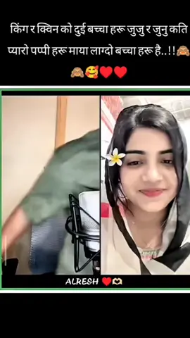 so cute 🐕‍🦺🐕‍🦺🐕‍🦺❤🇳🇵👌#alresh❣️family #like #viralvideo #viraltiktok #fyp #music #sureshlama #aleeya_aleey #fouryoupage #song #alresh #hindisong #alrawabischoolforgirls #@Suresh lama @Dr. Aleeya Shoaib 👑 