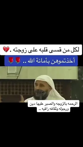 #الرحمه #الحب_الحقيقي #الصبر #الهبه_الجديده #الزوج #الزوجة #اذكار #السعوديه #قصص_واقعية #قصص_حقيقيه #الاستغفار #صلوا_على_النبي #الدعاء #الشعب_الصيني_ماله_حل😂😂🏃🏻‍♀️ 