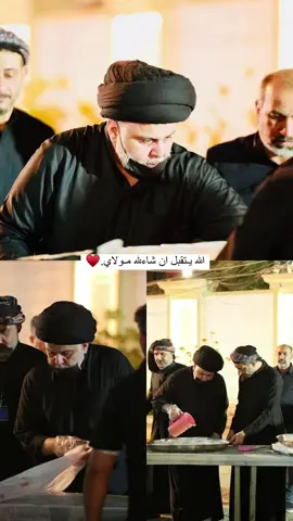#سيد_مقتدى_العشششق  #التيار_الوطني_الشيعي🇮🇶✌🏻 