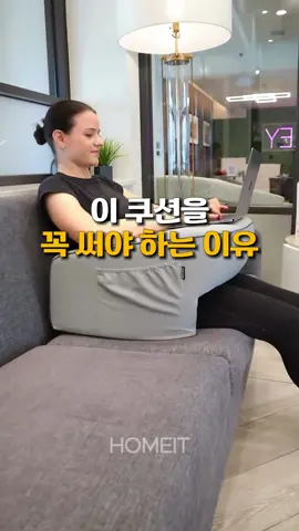 구매링크는 프로필에 있어요😊 126. 팔걸이 쿠션 책상 #꿀템 #꿀템추천 #자취템 #쿠션책상 #침대책상 #자세교정쿠션 