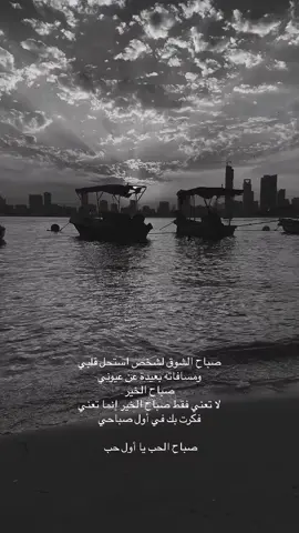 صباح الحب #ولهان #foryou #❣️♥️حبيبي 