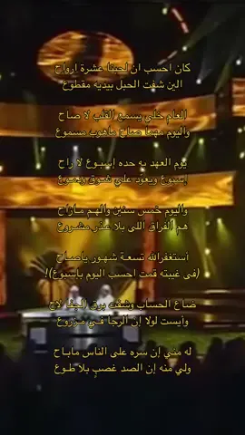 واليوم خمس سنين والهم ما زاح #محمد_بن_فطيس 