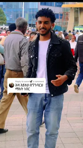 Replying to @saron🦅 @Semere Re-dae @ሜጀር 💊💪🏿🔥 @@selina tdf 💛❤ @SELINA WAERO👑💊@ፀ ዋ ር 💪👑 @JD___ @Gual Amdu TDF💊 @ቁሱ ኣዳም @TDF Amalay♦✌ @KIYA  T.D.F💊🔥 @BISRAT GEBRIEL #ትግራይ_ንዘለኣለም_ትነብር🙏🇻🇳 #tegaru💊💊 #tigraytiktok🇻🇳🇻🇳tigraytiktok #eritreantiktok🇪🇷🇪🇷habesha #ethiopian_tik_tok🇪🇹🇪🇹🇪🇹🇪🇹 #tigraytiktok #habeshatiktok #viral 