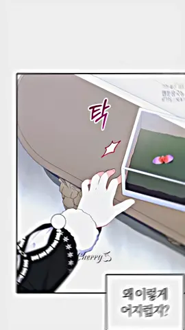 Chữa lành qtqđ🥹😮‍💨... #gđ_thou_nue🍀 #🔮🎭daoni_team🔮🎭 #zly🔥 #cherry_mw🍒 #cherry_mw #toiduocnuoiduongboinhanvatphandien #악당들에게키워지는중입니다 #manhwa #manhwahoanggia 