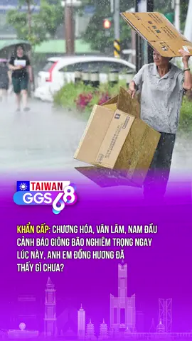 Chương Hóa, Vân Lâm, Nam Đầu cảnh báo giông bão nghiêm trọng #ggs68 #ggs68taiwan #taiwan #dailoan #tiktoknews