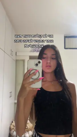 אני לצבא עוד מעט🙃