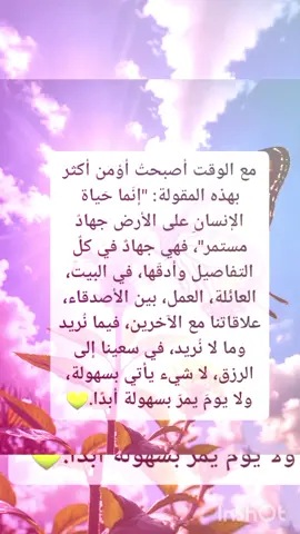 #امل #وتفاؤل #خواطر 💙🥀❤️‍🩹