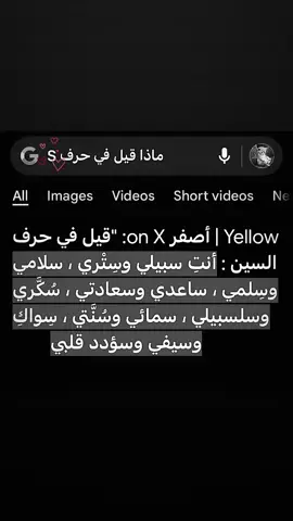 #ماذا_قيل_في_حرف_S #S #ssssssssssssssssssss #fyp #explore 