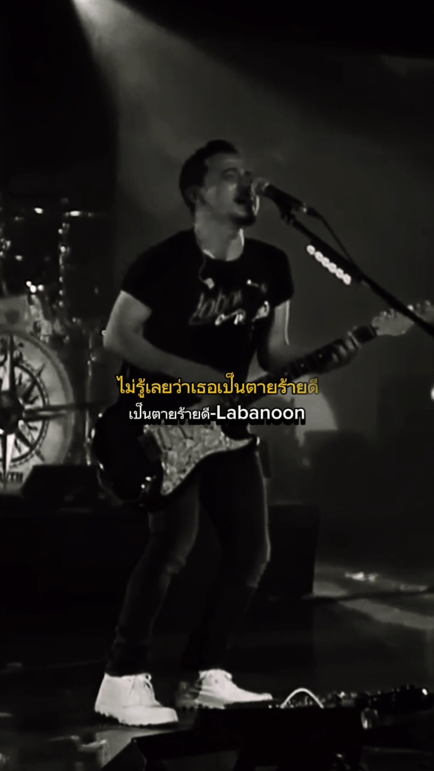 เธอจะเป็นยังไงบ้างก็ไม่รู้ ใครจะดูจะแลคอยเป็นห่วงเธอ #เป็นตายร้ายดี#Labanoon #สตอรี่_ความรู้สึก😔🖤🥀  #ความรู้สึกของวันนี้  #บางอารมณ์ 