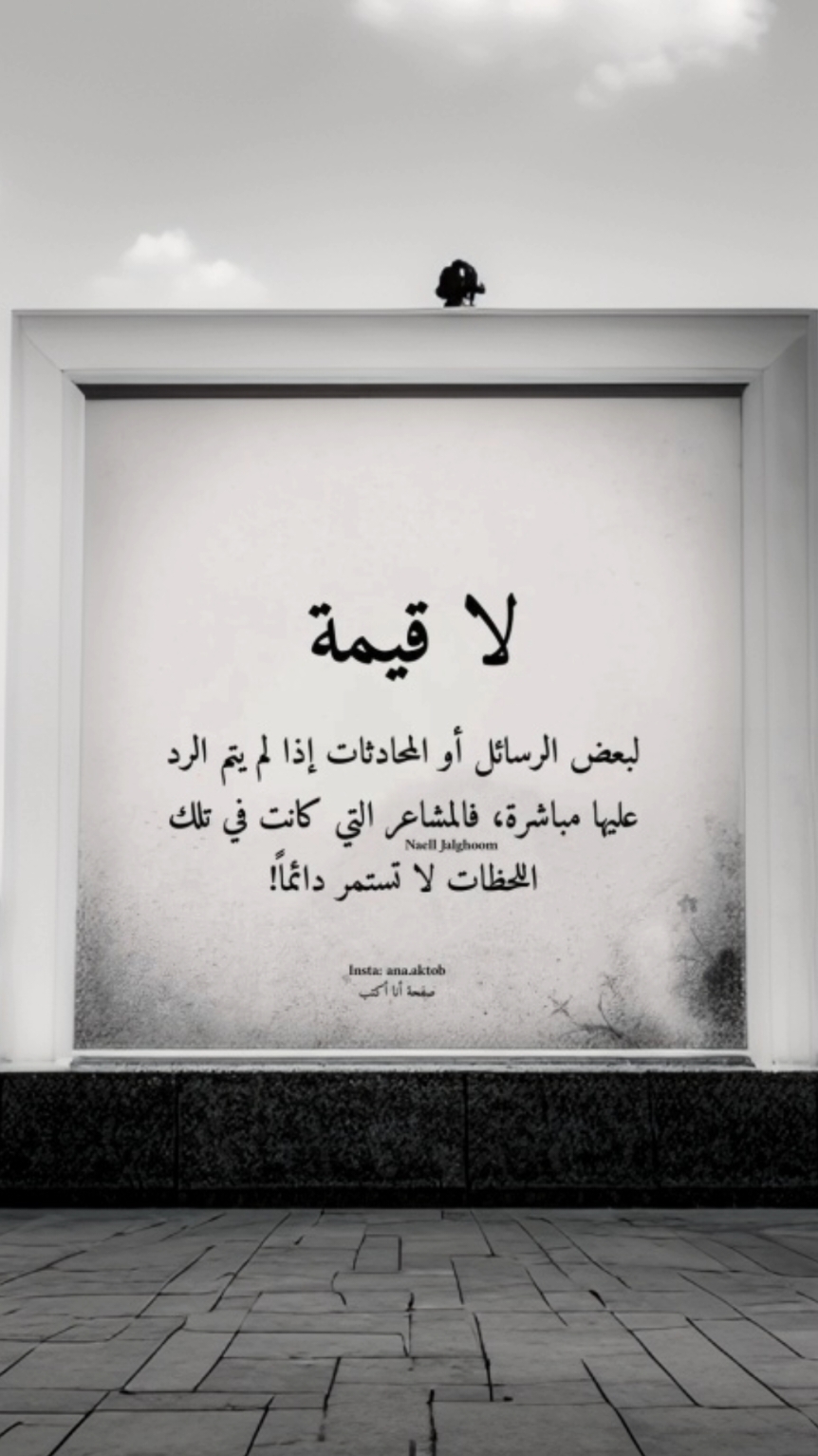 لا قيمه لبعض الرسائل او المحادثات اذا لم يتم الرد عليها مباشرة #Summer #SUMME #TIKTOK #FYP #VlRAL #استوريات #اكسبلوررررر #لايكي #الصين_ماله_حل #للمتابعين_ولمشاهدين_لكم_تحياتي 