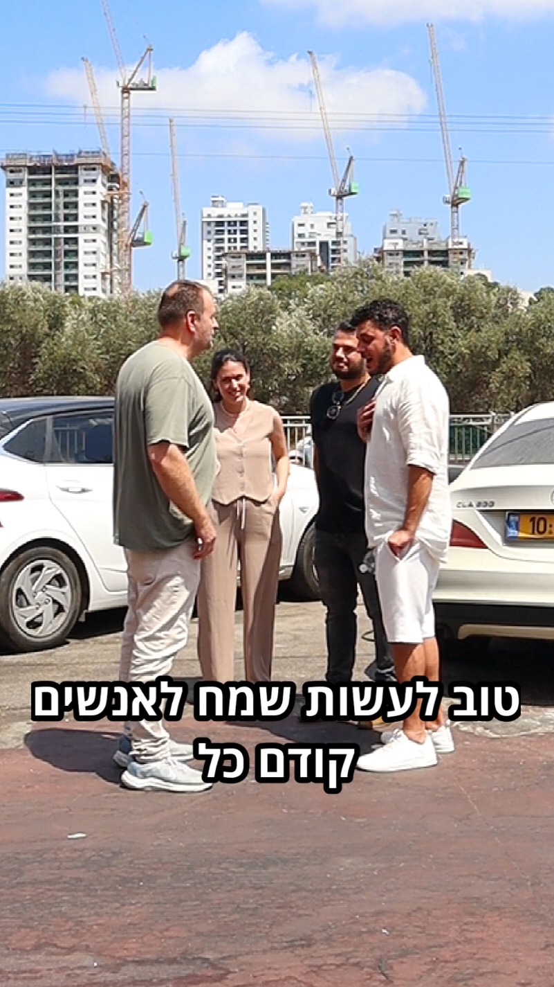#ניסויחברתי #אהבתחינם @Nicol Breslav @Asaf Shlomo 