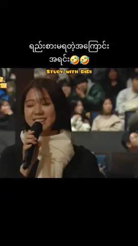 🥹🥹 #개그콘서트 #trending #foryou #fyp #koreanfunnyvideos #koreatiktok #kfunny #tiktokmyanmar 