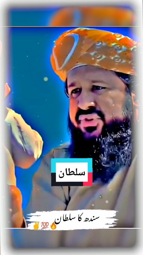 Sultan ✌️🔥 مولانا راشد محمود سومرو صاحب#@Rashid Mahmood Soomro #foryou #trending #foryoupage #viral #viral #viral #viral #viral #viral #tiktok #fyp #unfrezzmyaccount #unfrezzmyaccount #unfrezzmyaccount #unfrezzmyaccount #unfrezzmyaccount #unfrezzmyaccount #unfrezzmyaccount #unfrezzmyaccount #unfrezzmyaccount 