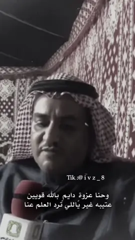 عتيبه غير ياللي ترد العلم عنا❤️‍🔥👏🏻#سفر_الدغيلبي #اكسبلور 