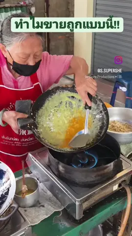 รุ่นที่​ 2 แล้ว ป้าคนทำคือ​รุ่นลูก!! ค่ะ​ ราคาที่ขายก็เป็นมิตรสุดๆ​ 🥰 🍳ไม่ใส่ไข่​ 25 บาท 🍳ใสไข่​ 30 บาท ปกติเอสจะทาน​ #ขนมเบื้องญวน ไม่หมดแผ่น​ เพราะสู้ความมัน​นนน​ จนเลี่ยนไม่ไหว แต่​ #ขนมเบื้อง เจ้านี้​ เอสทานหมดอย่างไว​ โดยไม่รู้สึกเลี่ยน😋 และยังอยากทานอีก​ ติดใจความบาง​ กรอบ​ ของแป้ง💗 แต่เสียดายไส้น้อยไปนิด​ แต่ก็ขายแค่​ 25,30 จะให้ใส่เยอะๆ​ ได้ไงเน้อะ 🚘พิกัด​ 