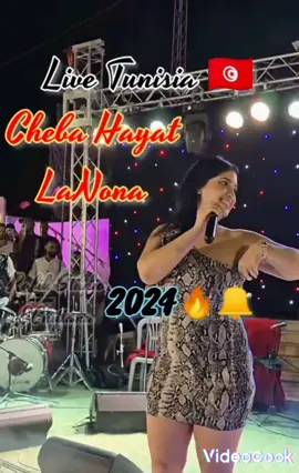 #شابة #حياة #لانونة 2024#explore #rai #music #live #liveforthechallenge #cheba #hayat #lanona #live #tunisia 🔥🔔