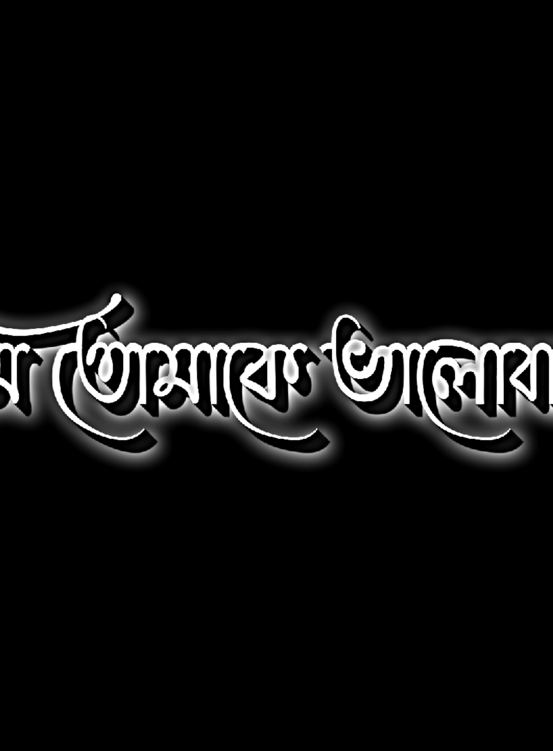 আমি তোমাকে ভালোবাসি,তুমি আমাকে বিয়ে করবে..! 🤗😍🥰 . . #md_nasir_uddin37 