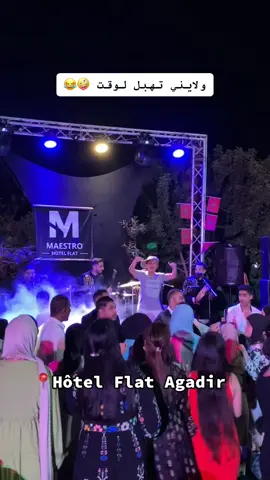 مجموعة أجيال سوس 🤪🎶  #ajial_souss #ajialsouss #ajiyal_souss_officiel #ajiyal_souss #ajyalsouss #agadir #tachlhit #tagroupit #tagroupite #agadir_city #agadir_bay #أجيال_سوس #سهرات_صيفية #سهرات #اكادير_تيزنيت_تافروت_إمازيغن #ambiance #chtoukaaitbaha #tamazight #imazighn #tiznit #تمازيغت #تكروبيت #اكادير 