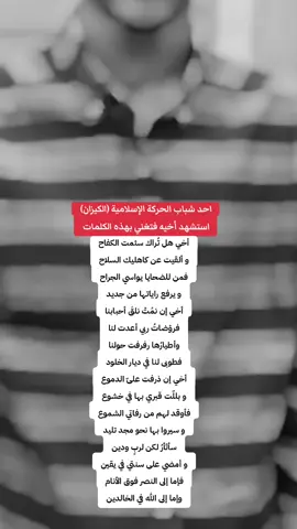 القصيده من كلمات سيد قطب #القوات_المسلحة_السودانية #مشاهير_تيك_توك_السودان🇸🇩 #ياسر_العطا_فخر_السوداني🇸🇩💪🇸🇩 #اكسبلورexplore #هناوالان😎 