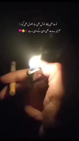 ھم تیرے بعد بھی وہی رہے 💔🥀#dontunderreviewmyvideo #foryoupage #poetry #poetrylovers #fypシ #trendingsing #sadstory #sairawrites💔🥀 