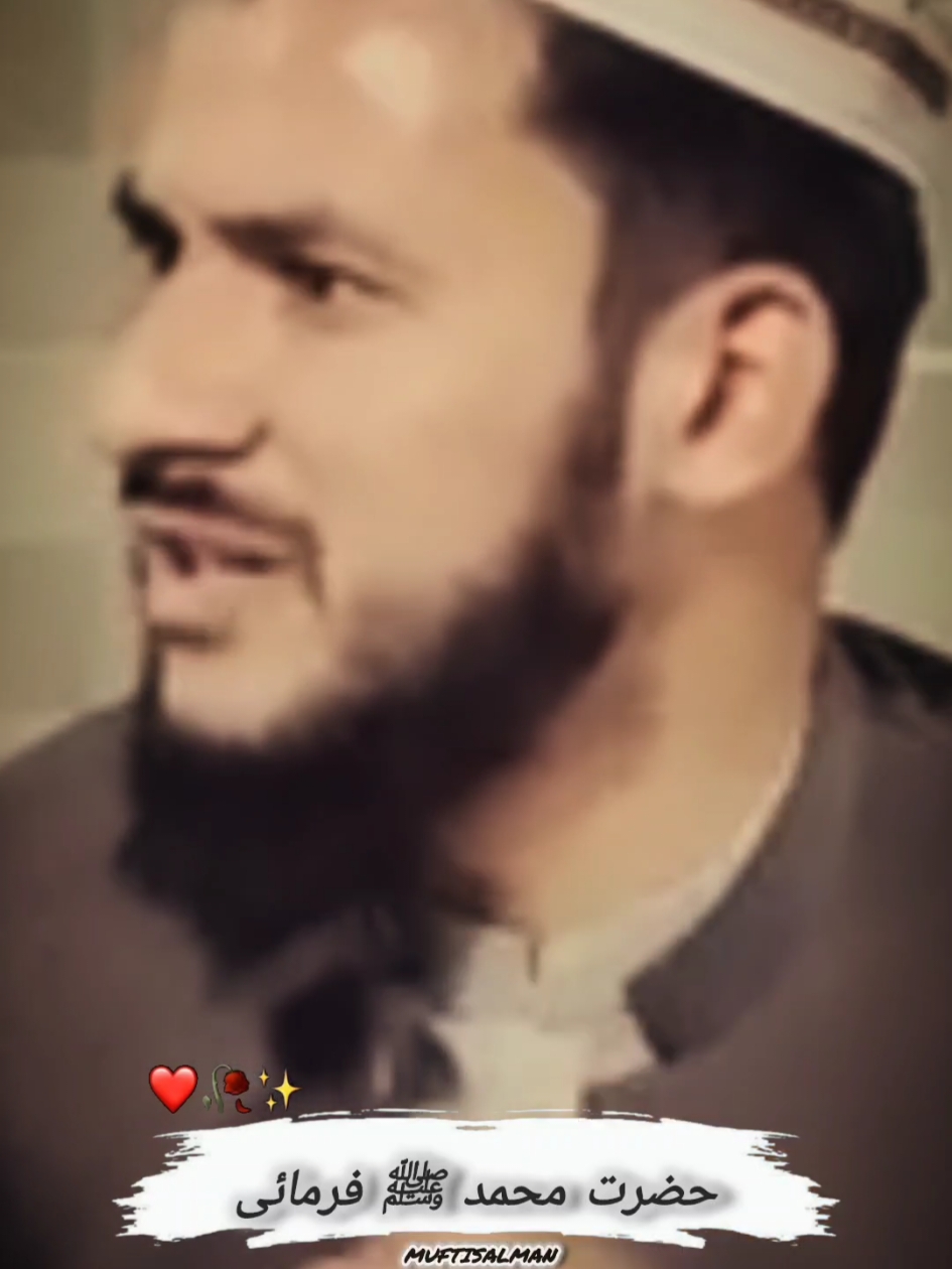 mufti Salman Azhar ❤️‍🩹🥀✨#foryou #foryourpage #viralvideo #viraltiktok #foryoupage #foryou #foryou 