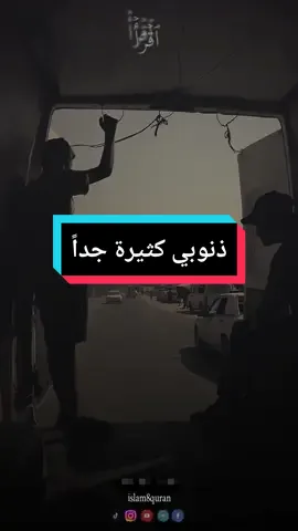 ذنوبي كثيرة جدا ولازم تهلكني ،الله عز وجل يحب التوابين ويحب المتطهرين ،الشيخ سمير مصطفى #islam8quran2 #islam8quran #islam8qurann  #Olympics 