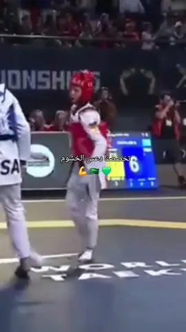 بطلتنا السعوديه دنيا ابو طالب تهزم الاعبه الإسرائيلية ف بطولة المبياد باريس وتتاهل لدور ربع نهائي التايكوندو . _ #السعوديه_العظمى #المبياد_باريس2024 #دنيا_ابو_طالب#🇸🇦💚 #💪😎 #اكسبلور#كفو  #fypシ゚viral 
