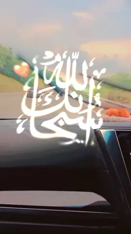 Allah Allah