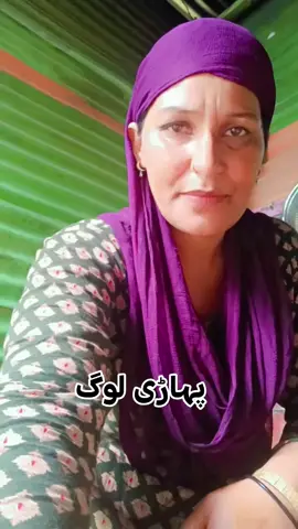 #seratbaji #zahidabegum #زاہدہ #poonch #kashmiri 
