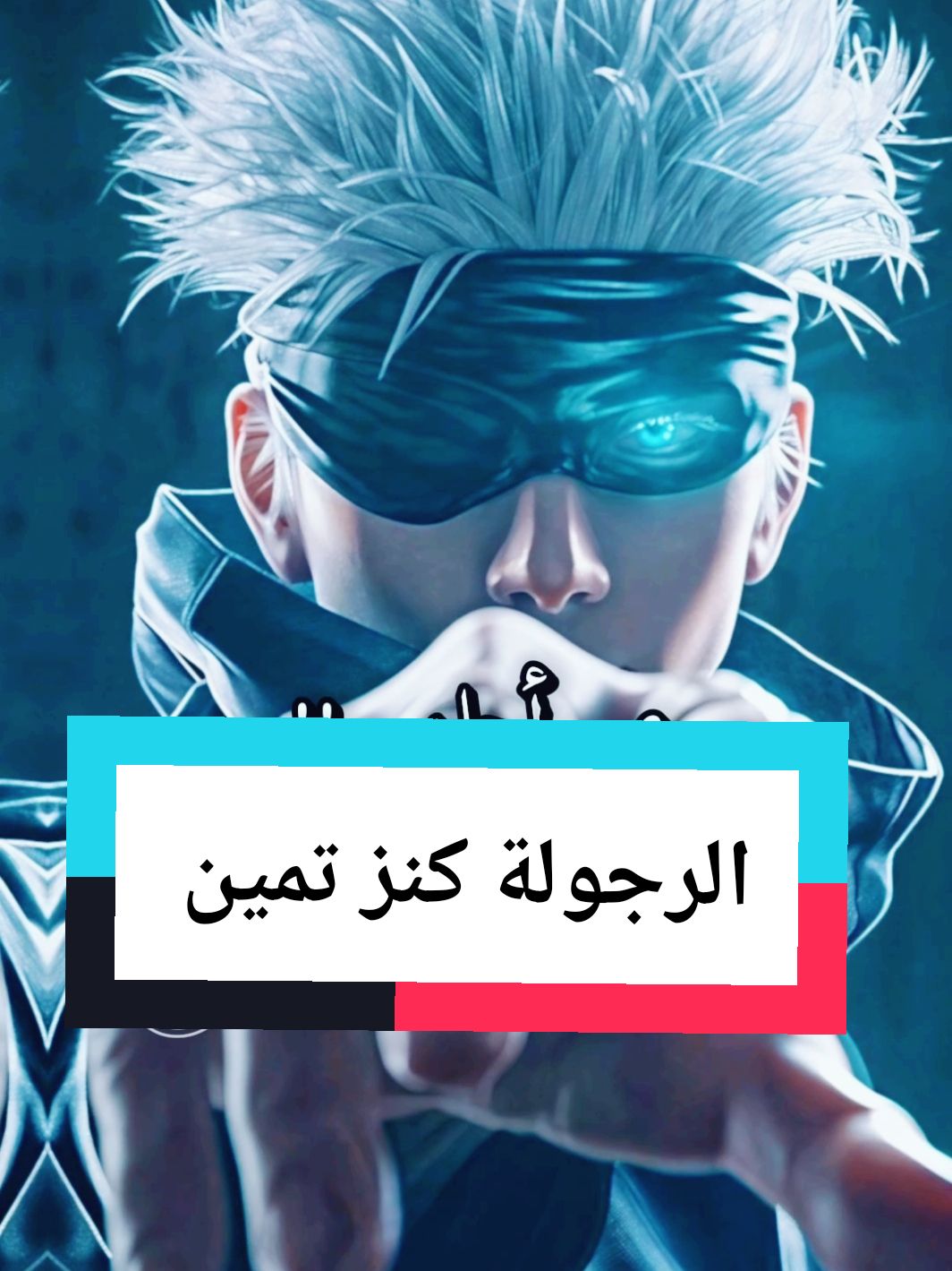 الرجولة كنز تمين لا يعرفه إلا القليلون  #اقتباسات_عن_الحياة✌️ 