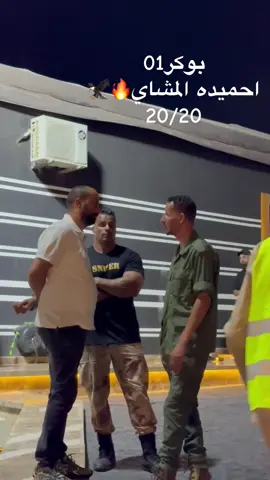 الصقوره 🔥🔥🦅#بنغازي_طرابلس_ترهونه_رجمة_سرت_طبرق #شحات_سوسه_راس__البيضاء_طبرق_ليبيا #شعب_الصيني_ماله_حل😂😂😂😂 #القياده_العامه_للجيش_الليبي  @بَوُفُآ بَوُڪرٍ🔥🦅20/20 