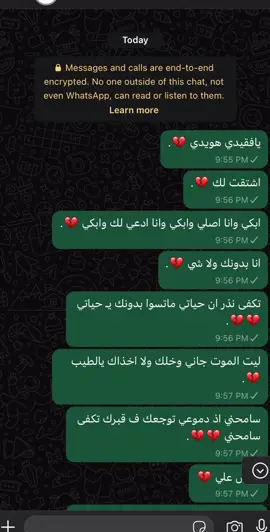 ٨ شهور  دعواتكم ل فقيدي  جعلك الجنه والله يجمعني فيك 💔💔💔.