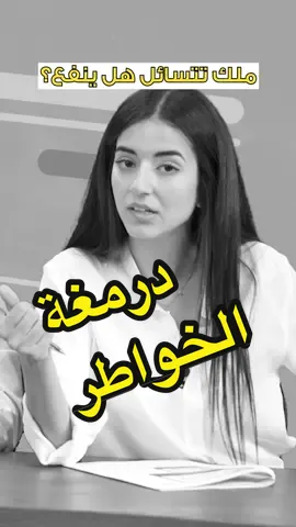 طحن وعجن وكسر ما تبقى من الخواطر… برعاية ملوكه والمنشر 😂😂 #بيس_كيك✌️🎂 #ملك_دهشان #حليم #عمر_الجمل #المنشر🧺 #fyp 