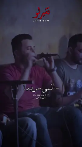 انسي سريبه حتا كان عليك صعيبه👋🏻🔥.           #راشد_البركي #مرسكاوي_الفن_الليبي #تصميمي #تصميم_فيديوهات🎶🎤🎬 #طرابلس_بنغازي_المرج_البيضاء_درنه_طبرق #بنغازي_طرابلس_ترهونه_رجمة_سرت_طبرق #سبها_ليبيا_الجنوب_الليبي #tiktok #fpyシ #explore #capcut_edit #الشعب_الصيني_ماله_حل😂😂 
