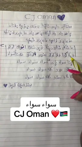 #southsudantiktokers🇸🇸 