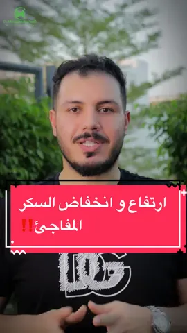 #الامارات #مصر #السعودية #دكتور_محمد_سعيد #سمنه #قطر #الكويت #قولون_هضمي #مقاومه_الانسولين #السكري_النوع_الثاني #السكري #دهون_البطن 