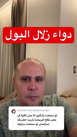 دواء جديد لعلاج زلال البول#السكري_النوع_الثاني #السكري_النوع_الثاني  