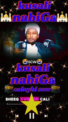 #wacdi#scw_kusaliya_nabiga_scw #walla✔️wacdiga😂qalbiga🌴Ayaa✔️kudego #fyp @sheq xuseen cali jabuuti 