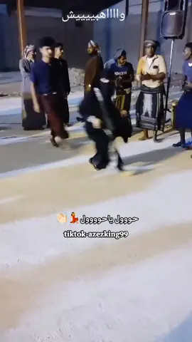 #شرح_حضرمي #مزمار_حضرمي #عزوز_باحسن #اكسبلورexplore 