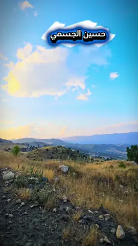 #CapCut #تركيا #اسطنبول #مرسين #العراق #أغاني_عراقيه #أكسبلور #العراقيين #حسينالجسمي #اكسبلورexplore #هشتاك_تيك_توك #عالمتيكتوك #الوطنالعربي،🇸🇦 #العالم #الشعب_الصيني_ماله_حل😂😂 