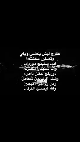 والله ارحَملج الفرگه . #fyp #foryou #foryoupage #fyppppppppppppppppppppppp 