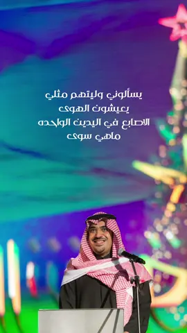 يسألوني ليه احبك #شعر #نواف_بن_فيصل #اسير_الشوق #راشد_الماجد اغلى حبيبة