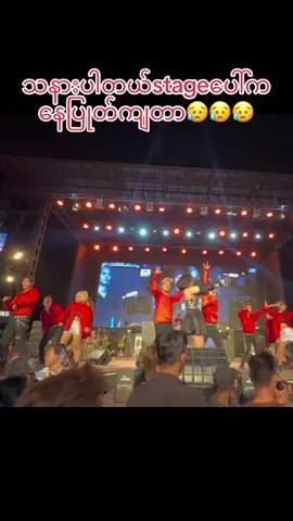 ကျွန်တော့်ကိုရောတွေ့ရဲ့လား😜#foryou #fypシ #dancer #mandalay #beespoisondancecrew🐝 #thesquare 